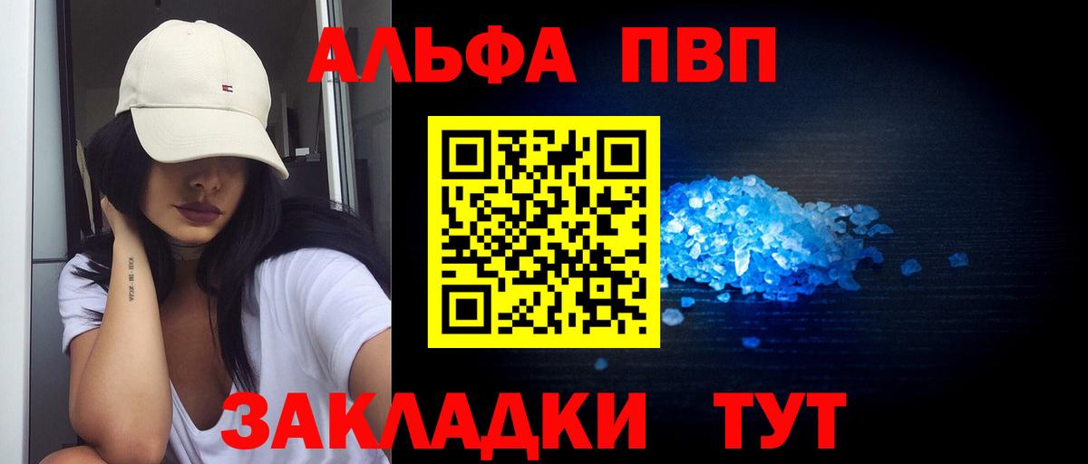 Alpha-PVP Crystall Новокубанск