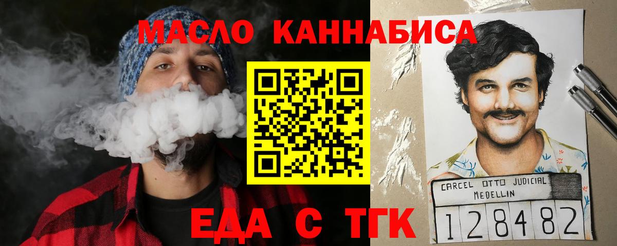 Cannafood конопля  Вход с VPN  Новокубанск 