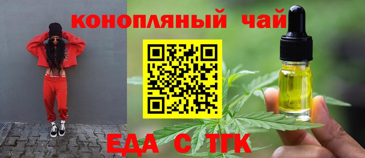 Canna-Cookies марихуана Новокубанск