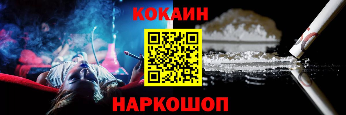 Новокубанск  Cocaine 99%  Cocaine Columbia  Вход с VPN 