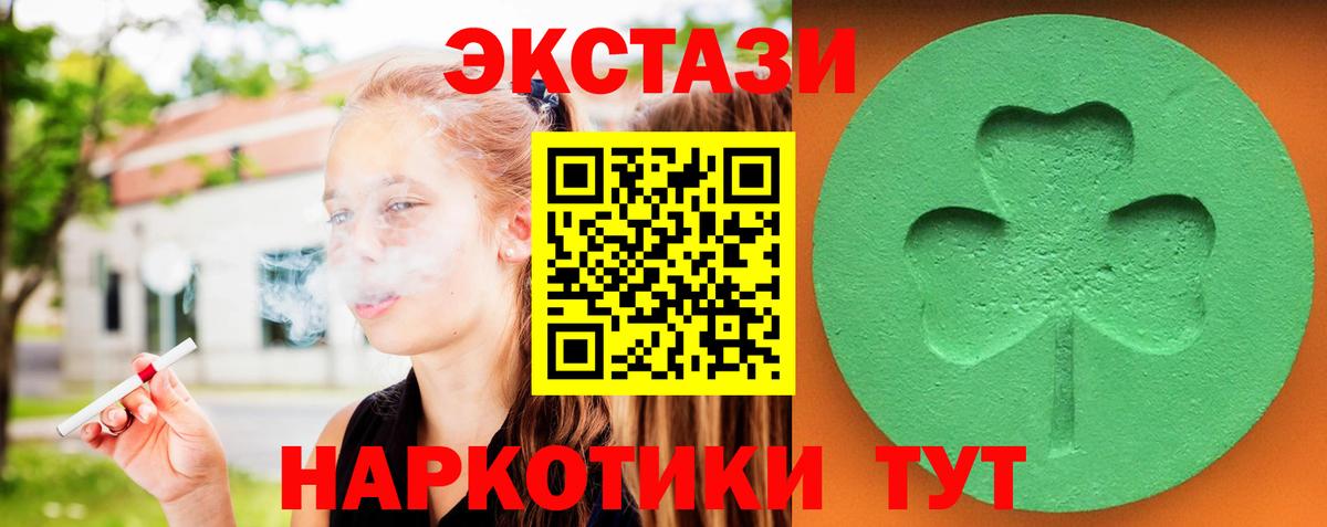Ecstasy DUBAI Новокубанск
