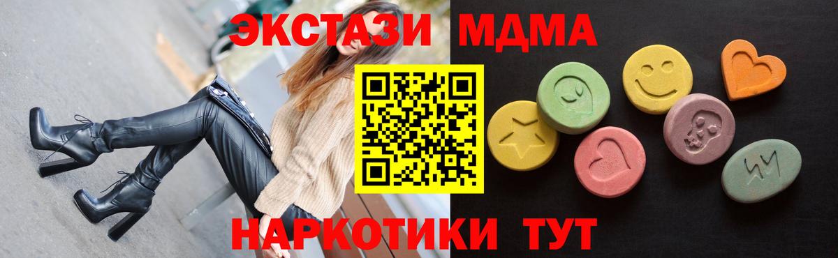 Ecstasy ешки  Экстази TESLA  Ecstasy  Вход с VPN  Новокубанск 