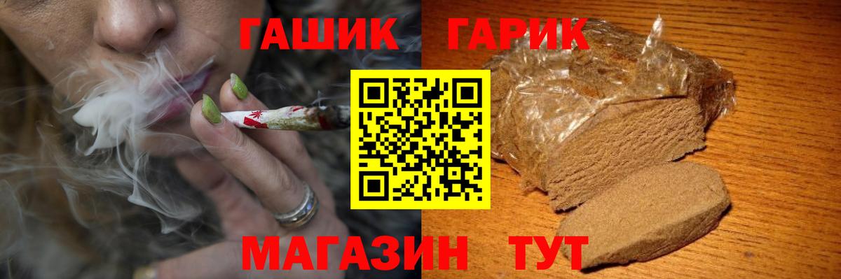 ГАШИШ индика сатива Новокубанск