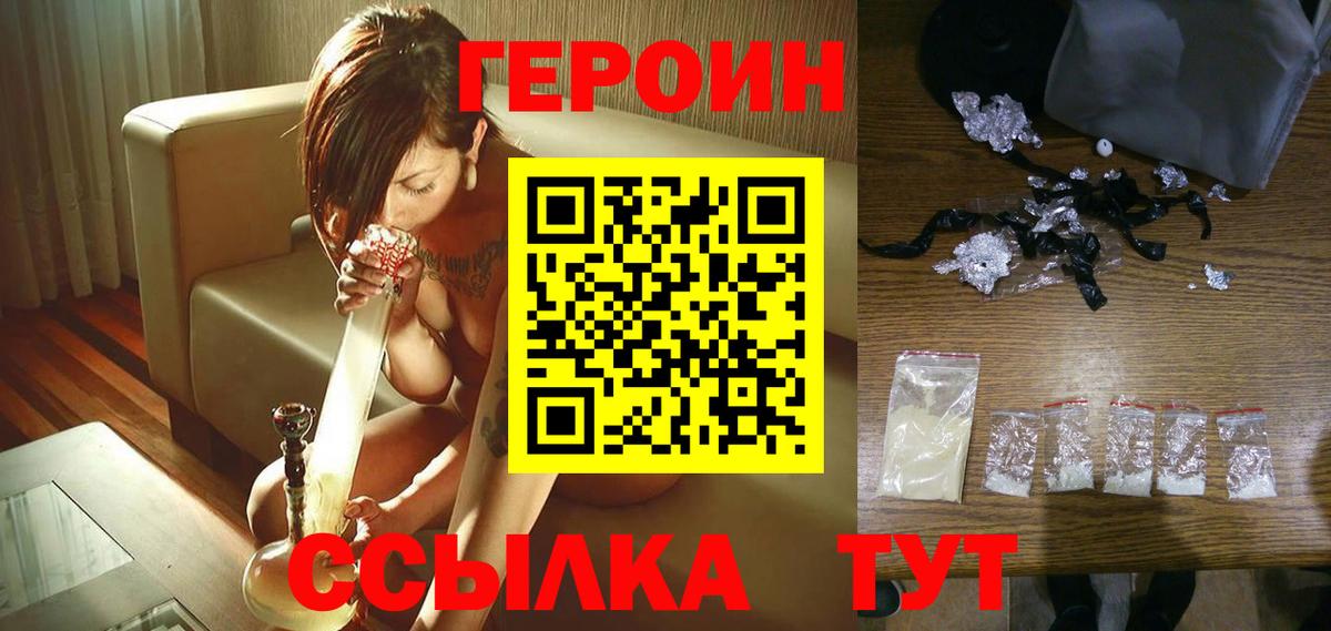 ГЕРОИН VHQ Новокубанск