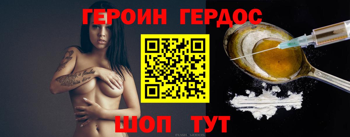 ГЕРОИН гречка  Вход с VPN  Новокубанск 