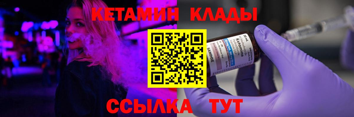 КЕТАМИН VHQ  Вход с VPN  Новокубанск  Кетамин VHQ 