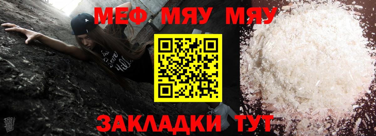 Мефедрон  Меф мяу мяу  МЕФ  Вход с VPN  Новокубанск  Мефедрон 4 MMC 