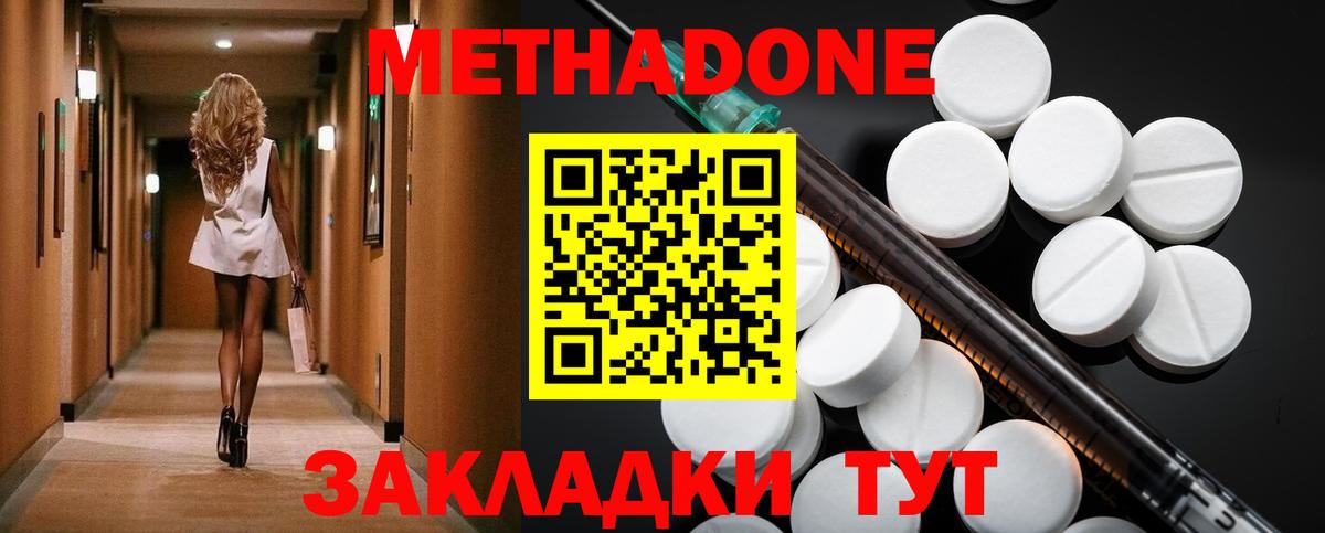 Новокубанск  omg ТОР  Вход с VPN  МЕТАДОН белоснежный  Метадон methadone 