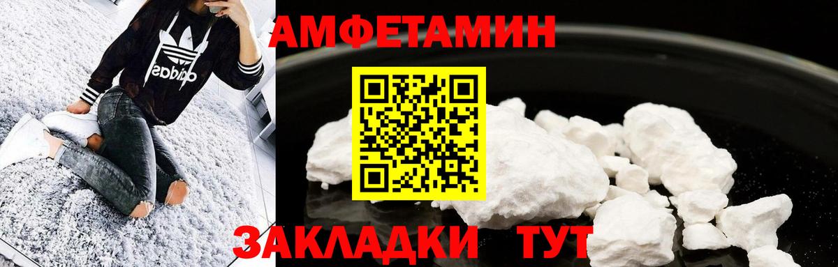 Метамфетамин Декстрометамфетамин 99.9% Новокубанск