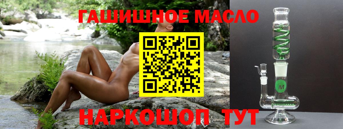 Дистиллят ТГК жижа  Вход с VPN  Новокубанск  где купить наркоту  ТГК жижа 
